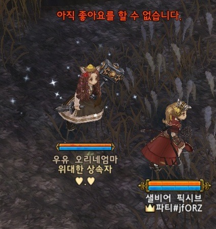 임자 있는 남자를 건들면? | 인스티즈