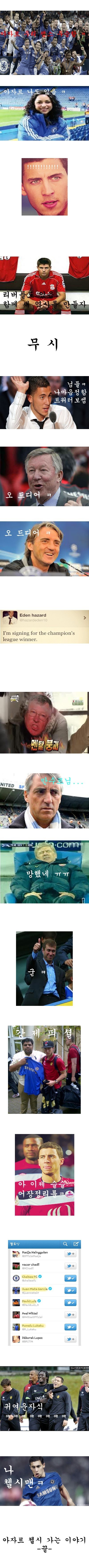 아자르 어장관리 시절 ㅋㅋ | 인스티즈