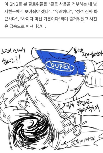 sns에 콘돔착용샷을 올린 연예인 | 인스티즈