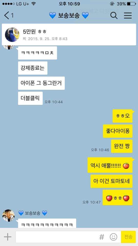 갤럭시 쓰다가 아이폰으로 갈아탄 친구 | 인스티즈