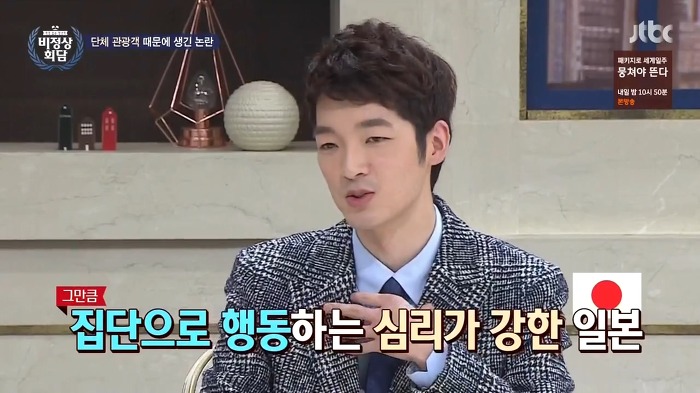 일본의 집단심리 | 인스티즈