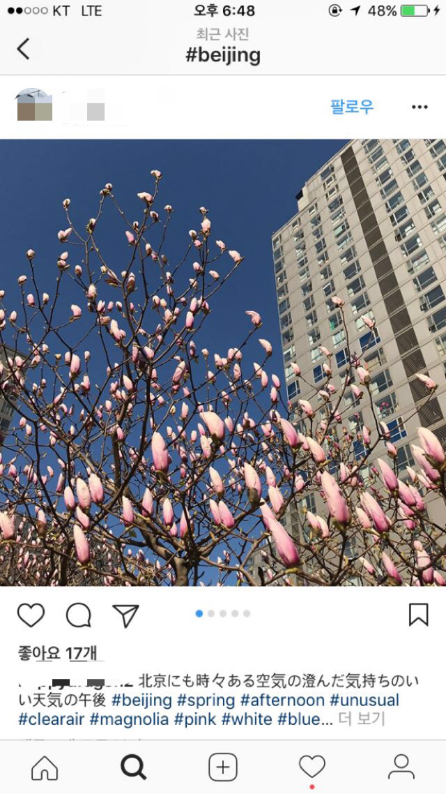 신난 베이징 사람들.jpg | 인스티즈