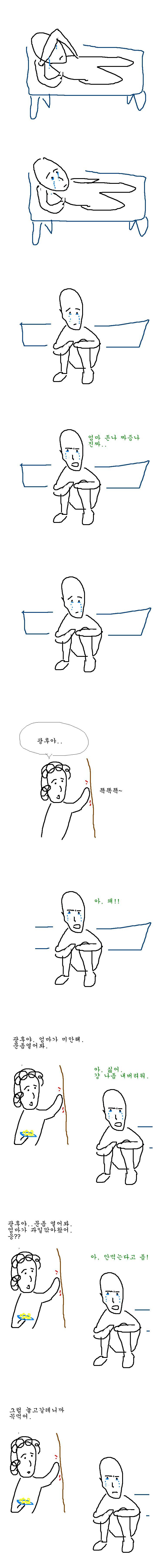 백수 덕광후의 하루 .jpg | 인스티즈