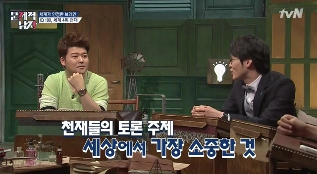 IQ 세계4위 천재가 말하는 천재들의 토론주제 | 인스티즈