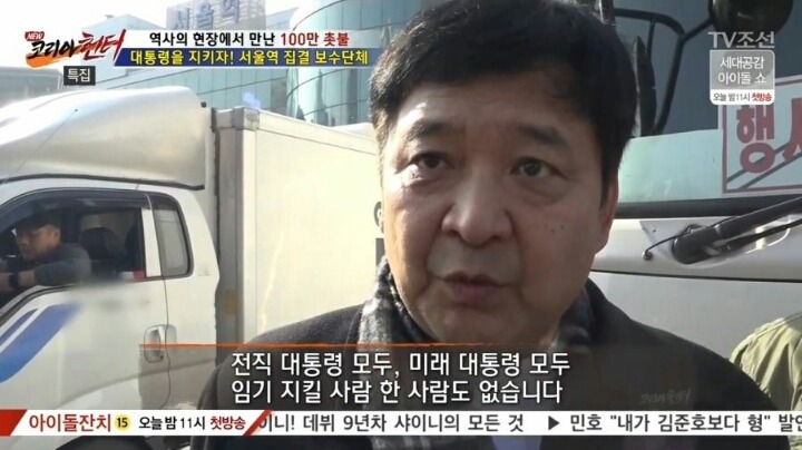 박사모 회장 인터뷰 | 인스티즈