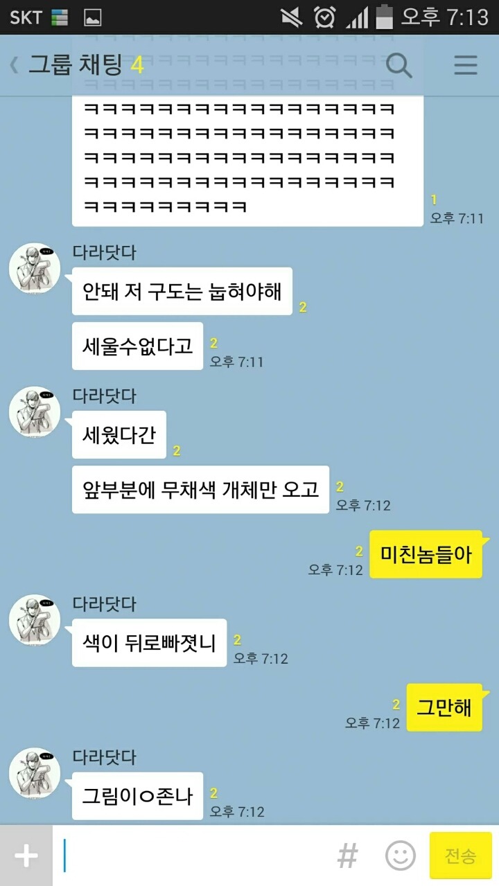 예체능 vs 이과 | 인스티즈