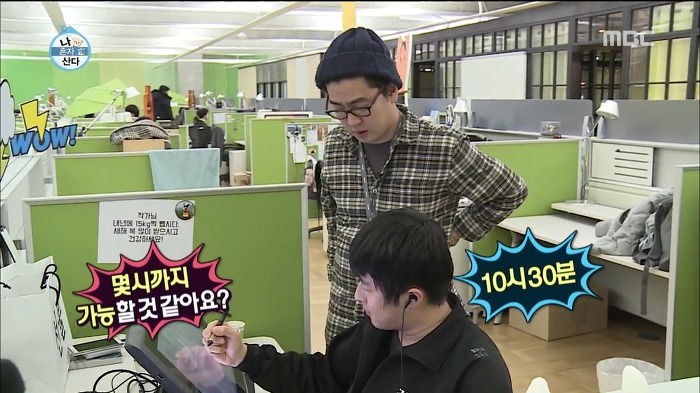 [나혼자산다] 웹툰 작가가 마감을 제때 못할 시 네이버에서 벌어지는 일.jpg | 인스티즈