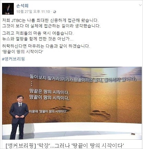 손석희님에게 열광하는 이유 | 인스티즈