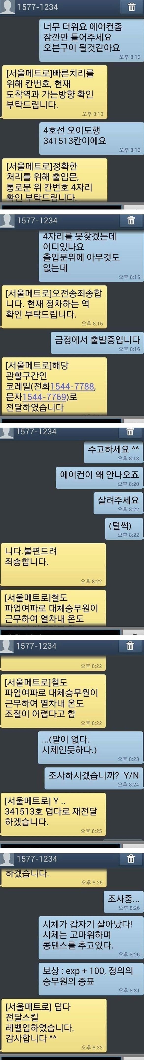 환상의 호흡 | 인스티즈