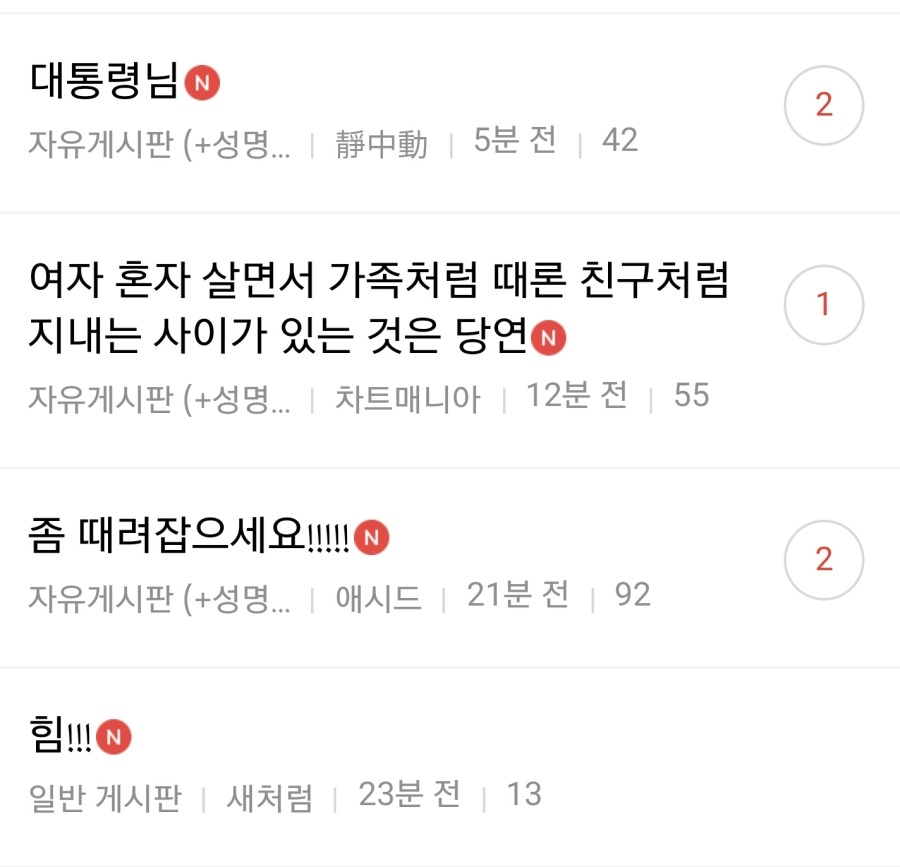 대국민사과 이후 박사모 모습.jpg | 인스티즈