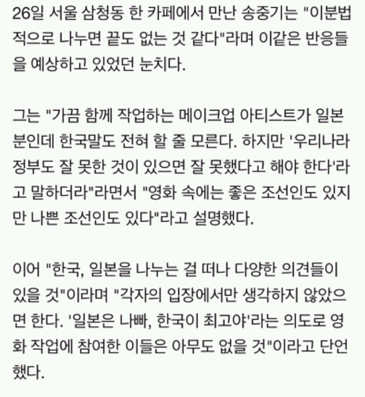 군함도를 이분법적으로 다루지 않은것에 대한 류승완 감독과 주연배우들의 인터뷰 | 인스티즈