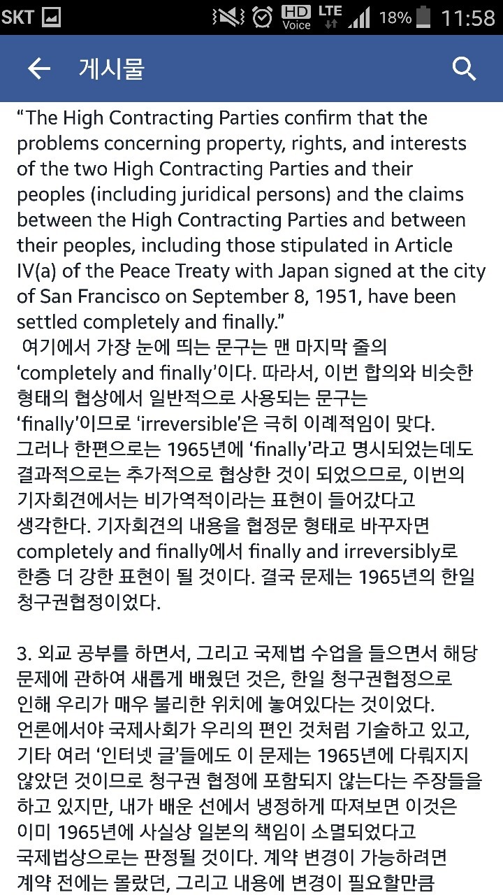 약스압)위안부 협상에 관한 서울대생글 | 인스티즈