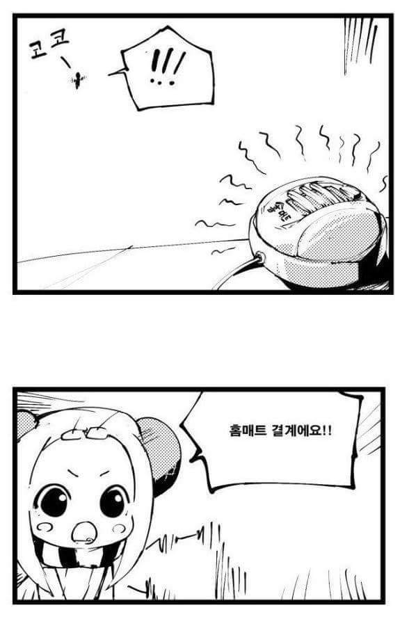모기한테 물리는 만화 | 인스티즈