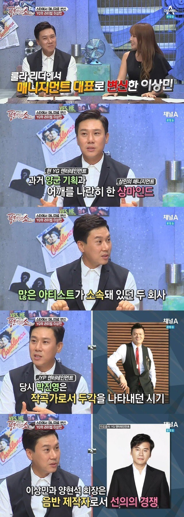 이상민 돈 버는걸로 전국에서 놀던 시절 | 인스티즈