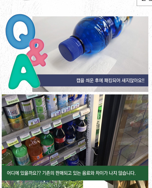 그냥 평범한 생수병이고 물도 들어있음(feat.몰카충) | 인스티즈