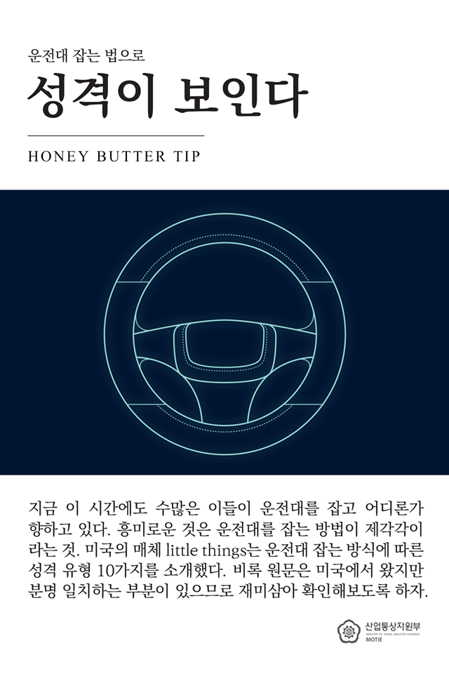 운전대 잡는 스타일로 보는 성격 | 인스티즈