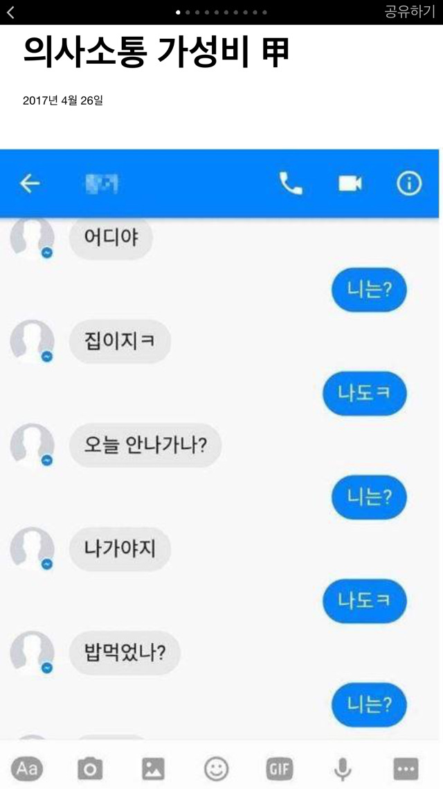 현대인의 언어생활 | 인스티즈