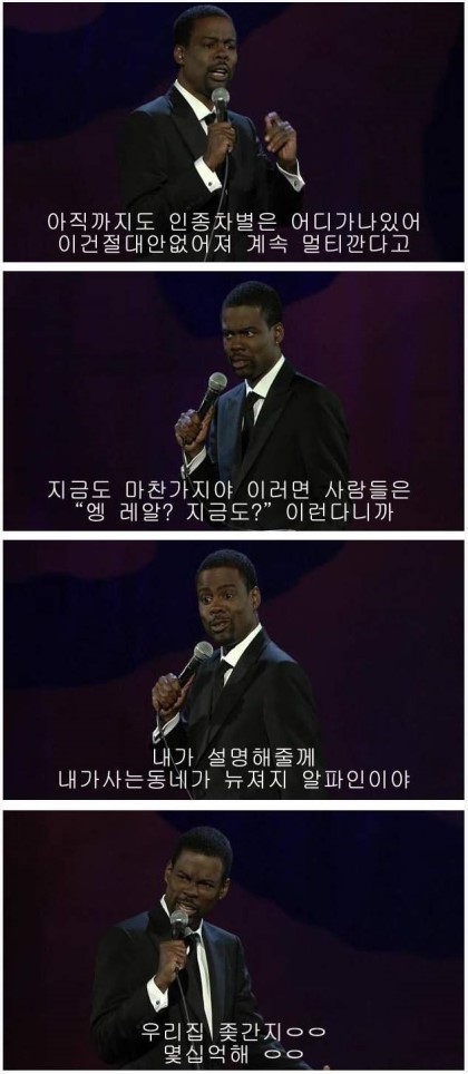 흑형이 말하는 인종차별의 현실.jpg | 인스티즈
