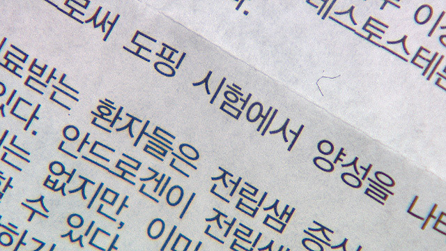 박태환이 약쟁이로 욕먹는 이유 | 인스티즈