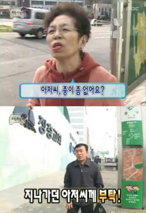 무한도전 일반인 출연자 레전드 | 인스티즈