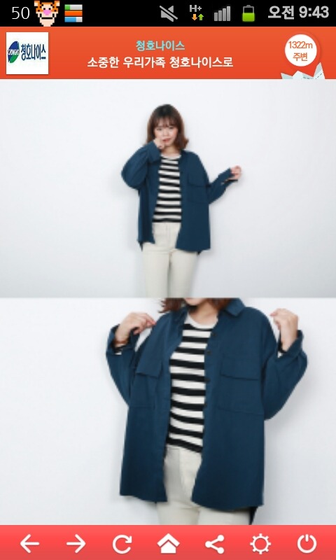 지바옷 이미지