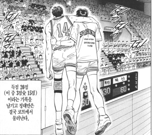 슬램덩크 다시보기1 (상양vs능남) 과연 누가 이길것인가? | 인스티즈
