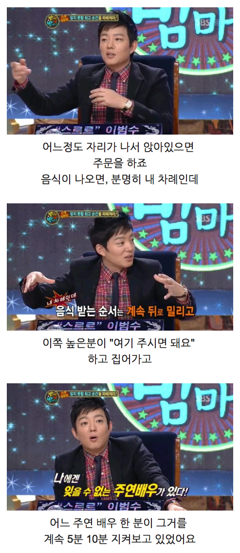 어떤 주연 배우의 인성.jpg | 인스티즈