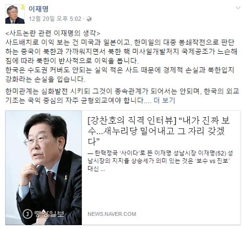 이재명 曰 그건 오보다 | 인스티즈
