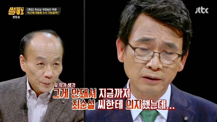 썰전 유시민의 극딜 | 인스티즈