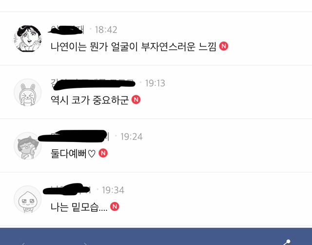 ??:여적여는 과학이지 예쁜애들 있으면 성형했다면서 질투하잖아 | 인스티즈
