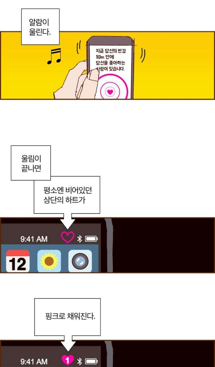 실제로 있다면 난리날 어플 1 vs 2 | 인스티즈