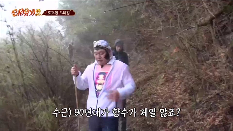 [신서유기2] 이쯤되니 신서유기2 다섯번째 멤버 구혜선 | 인스티즈