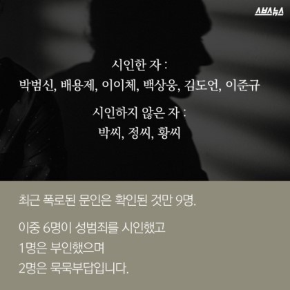 최순실이 고마운 사람들 #문단_내_성폭력 | 인스티즈