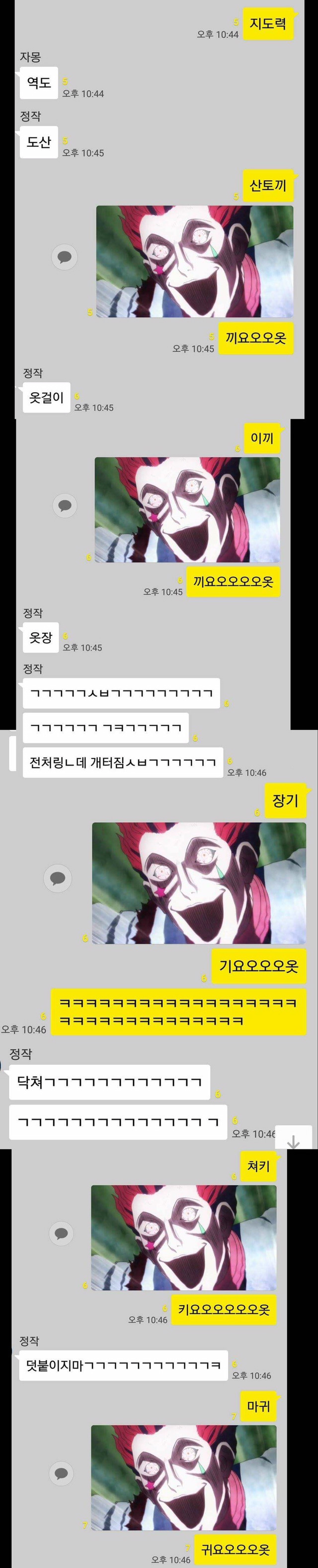 정신나간 놈과 끝말잇기 하기 | 인스티즈