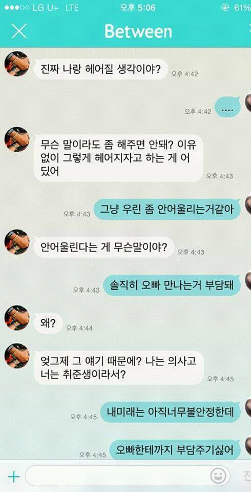 빡침주의)벤츠_의사남친_둔_취준생_여자.ssul | 인스티즈
