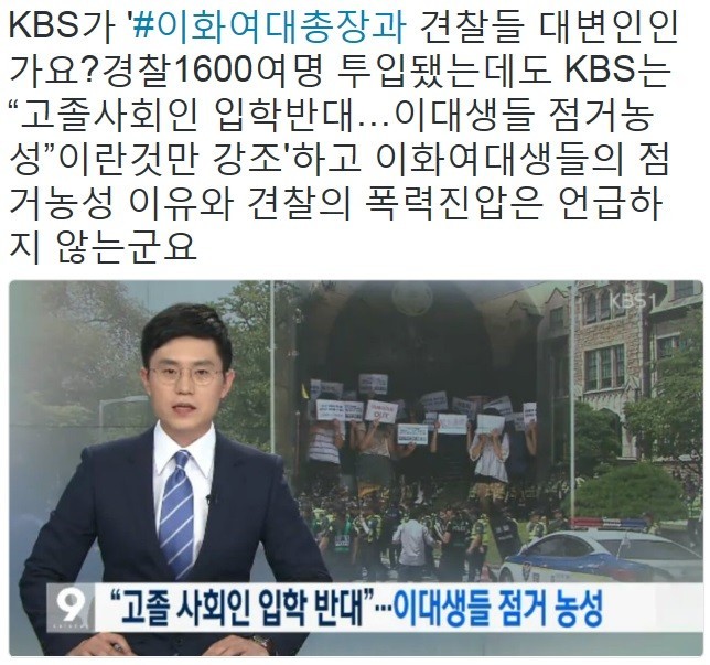 쩌는 KBS의 위험 .jpg | 인스티즈