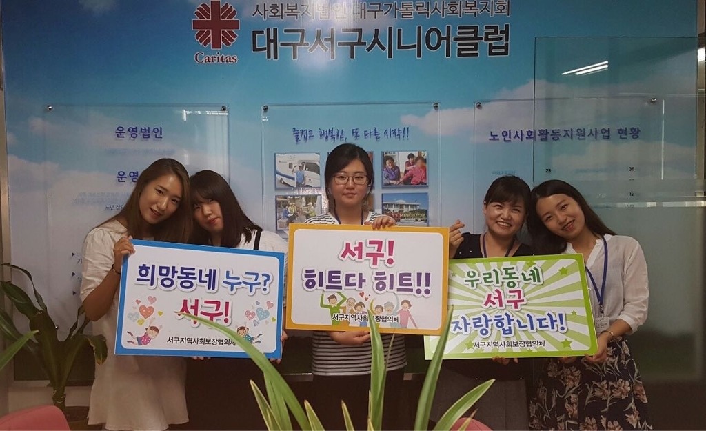 대구서구시니어클럽 이미지