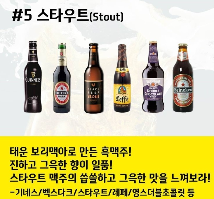 맥주의 세계.jpg | 인스티즈