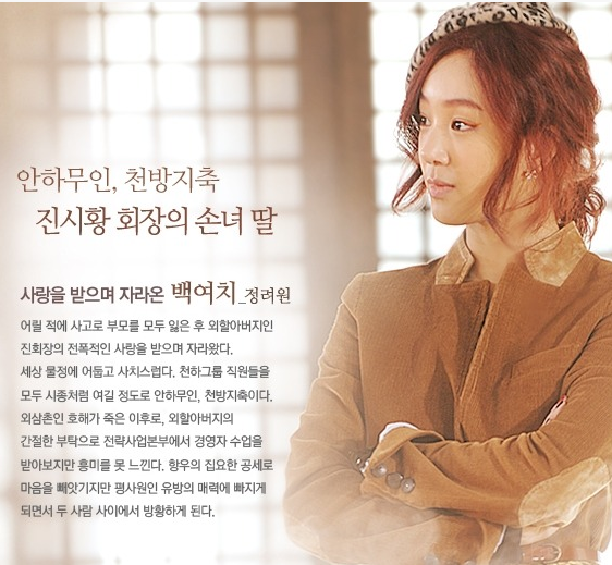 개인적으로 드라마 여주 중 가장 패기甲이라고 생각하는 캐릭터 | 인스티즈