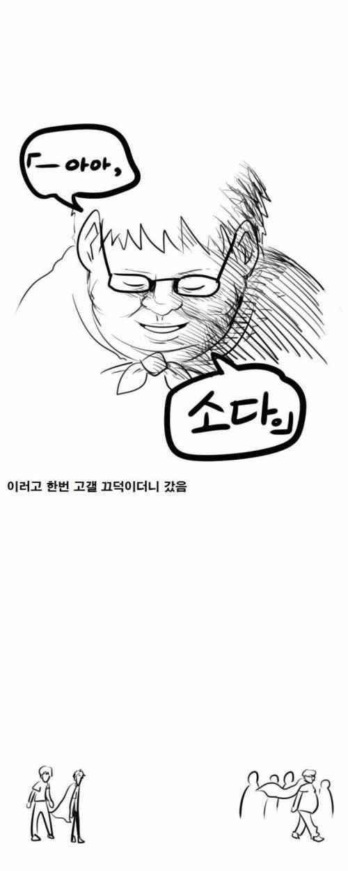 아키하바라에서 혐한 덕후를 만난 썰 | 인스티즈