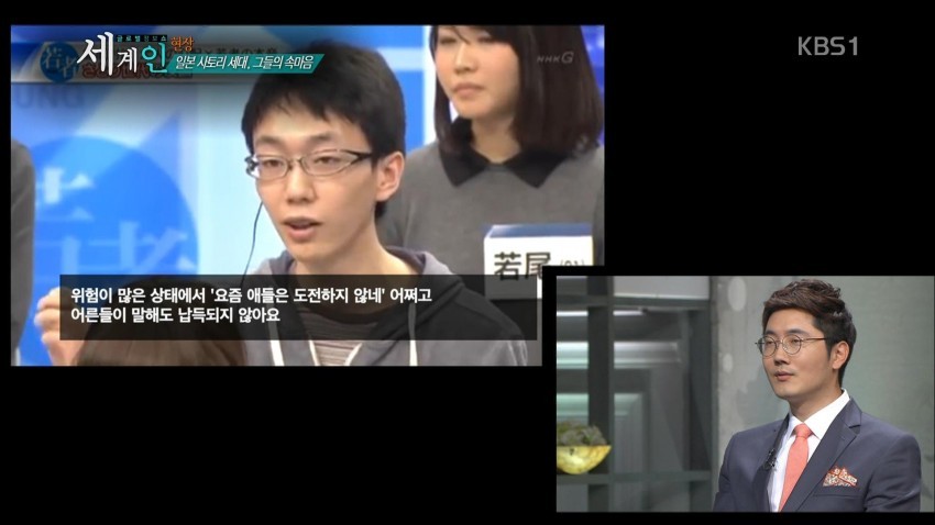 일본 사토리 세대의 속마음 (한국의 진행형이자 미래) | 인스티즈