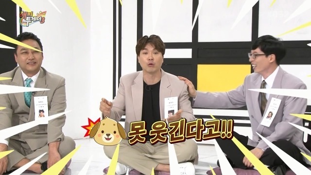 해투 조동아리 수다량.jpg | 인스티즈
