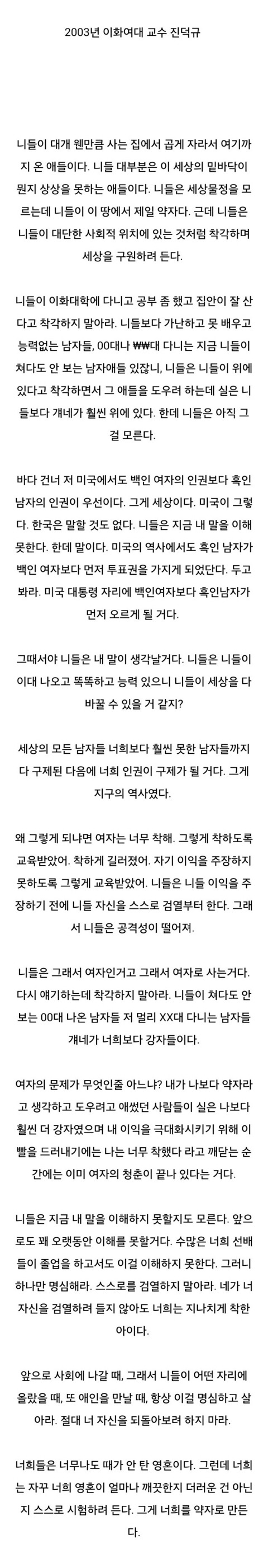여자들은 너무 착하다 | 인스티즈