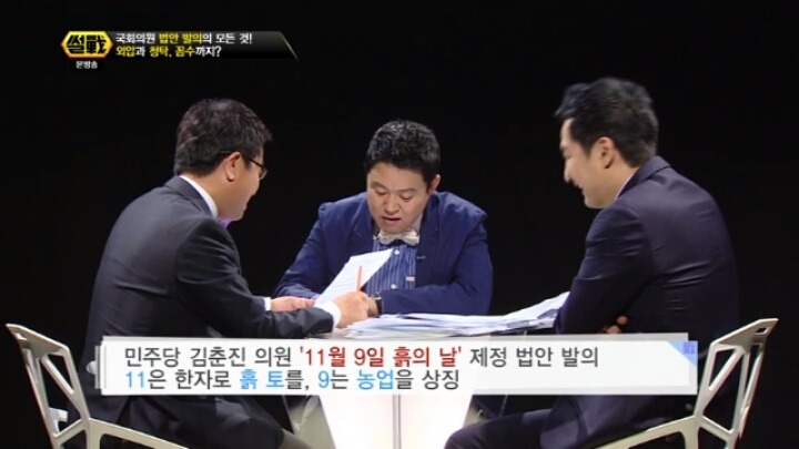 정당? 황당? 어느 국회의원들이 발의했던 법안.jpg | 인스티즈