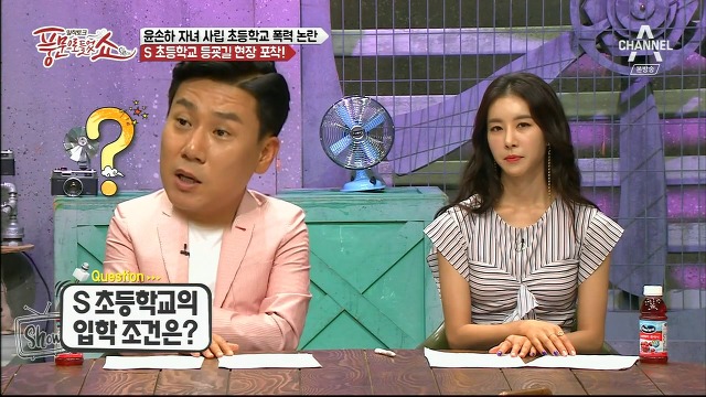  연예인,재벌집 자녀들이 다닌다는 서울 숭의초등학교.jpg | 인스티즈