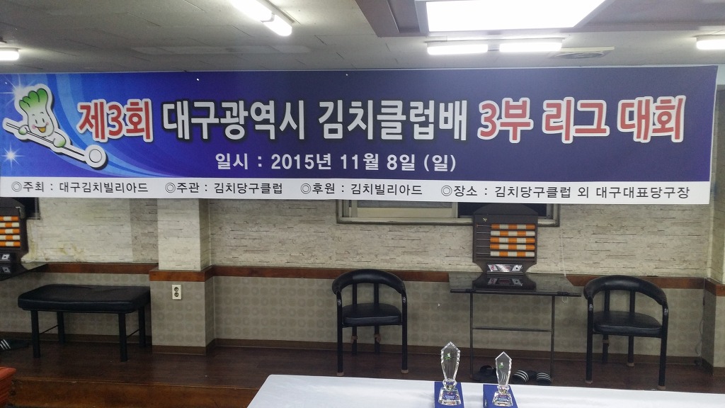 다모아당구장 이미지