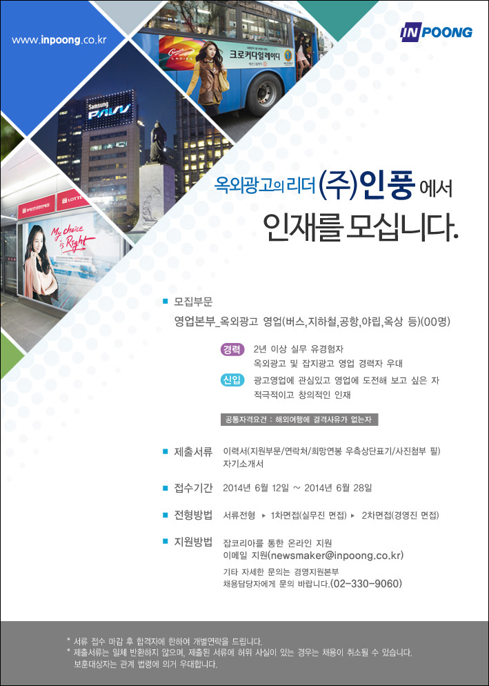 (주)인풍 이미지
