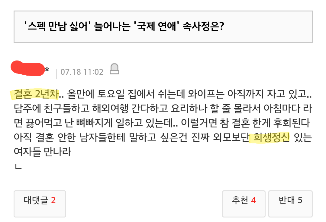 태초에 없던 여혐도 생기겠다던 한 남자가 있었다...ㅎ | 인스티즈