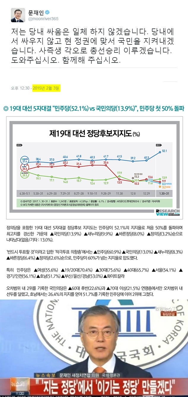 사즉생의 각오로 국민을 지켜내겠습니다.jpg | 인스티즈