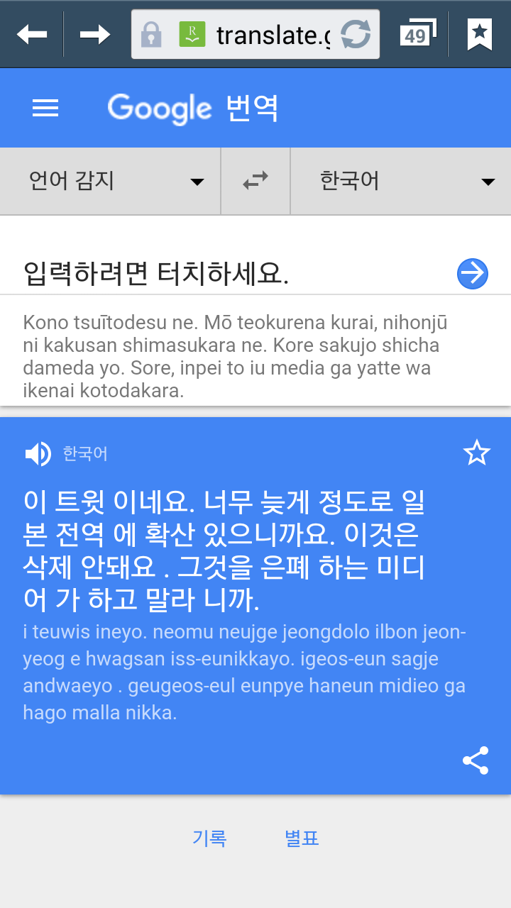 일본인들 한국 지진뉴스에 구경,댓글다는듯 | 인스티즈